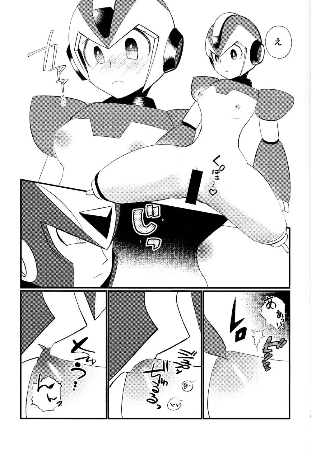 Ore wa kimi no te de Hna koto o shite shimatta!!! - page13