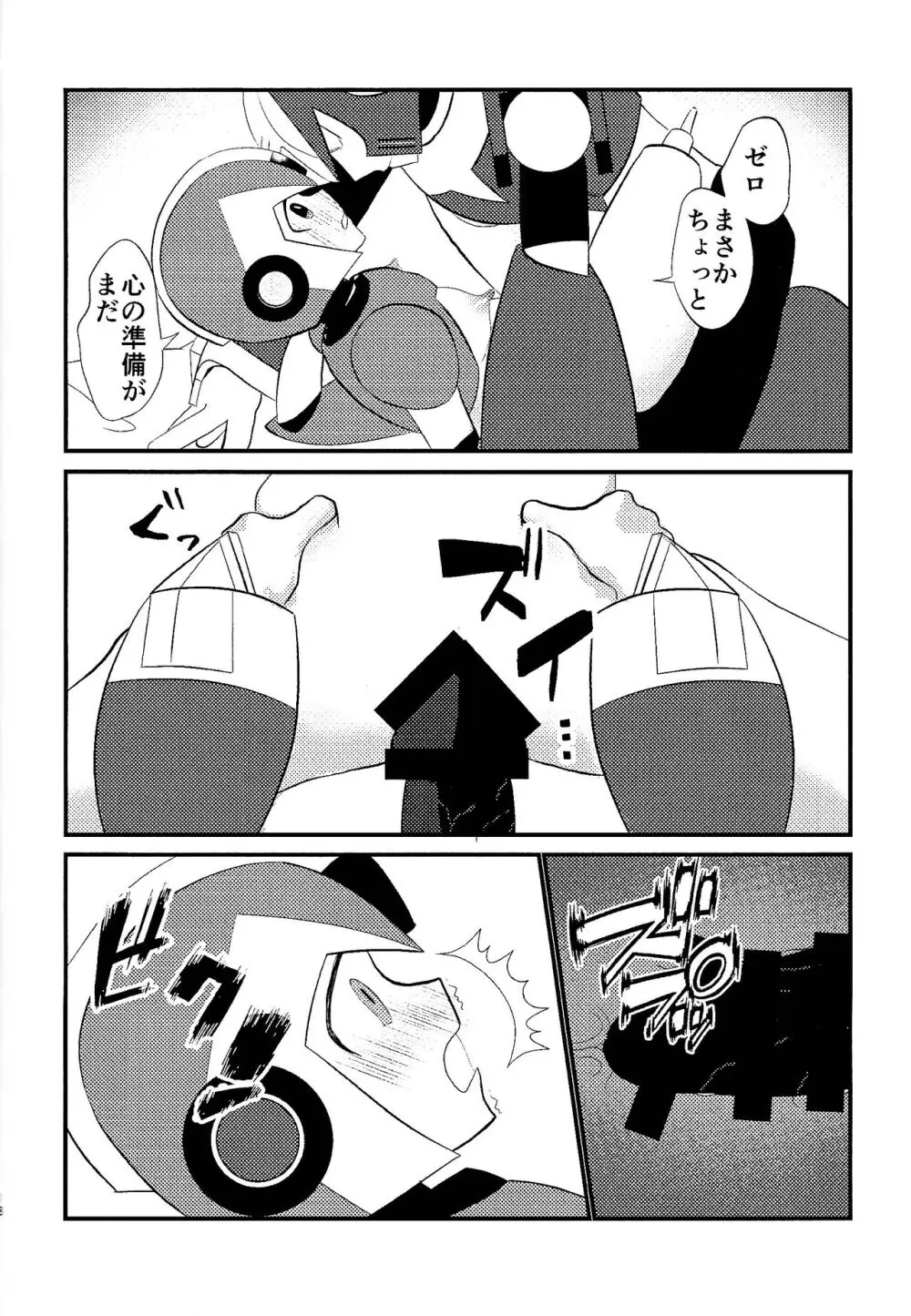 Ore wa kimi no te de Hna koto o shite shimatta!!! - page16