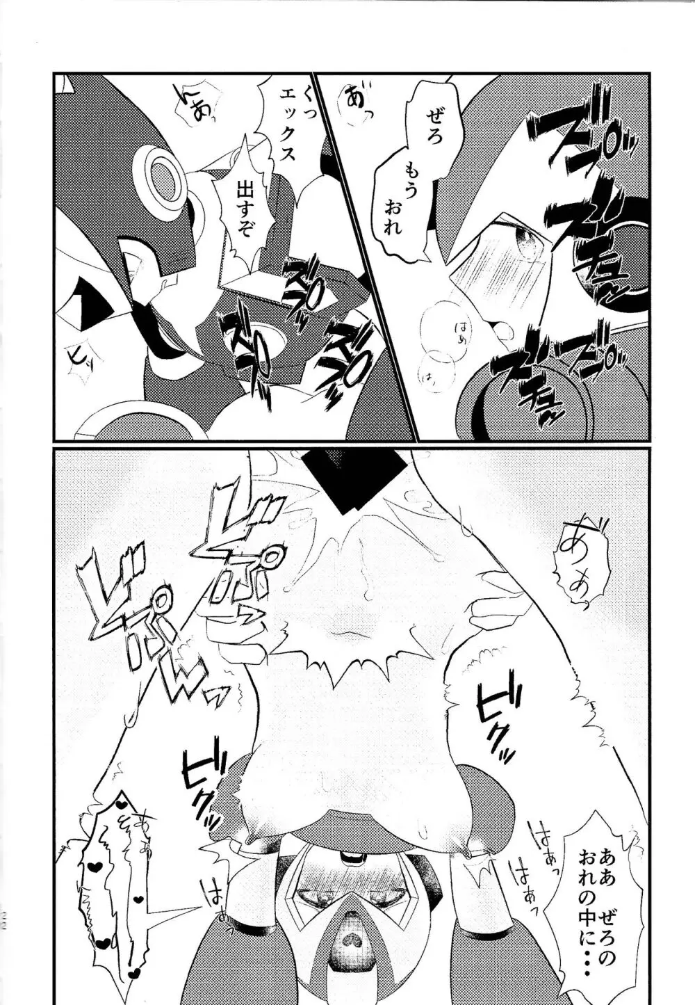 Ore wa kimi no te de Hna koto o shite shimatta!!! - page20