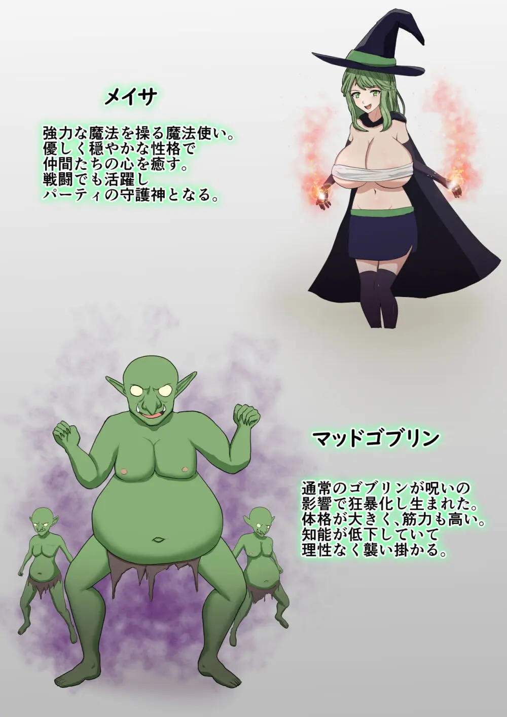 勇者パーティ負けても全裸土下座で許してもらう - page5