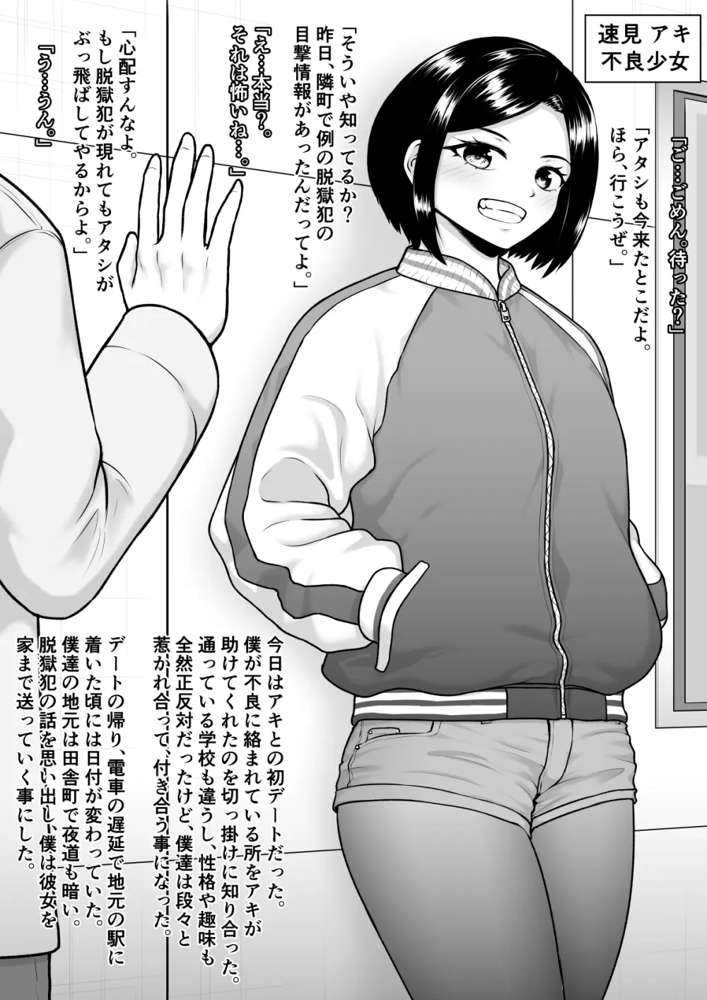 どん底まで寝取られ堕ちる女達 - page15