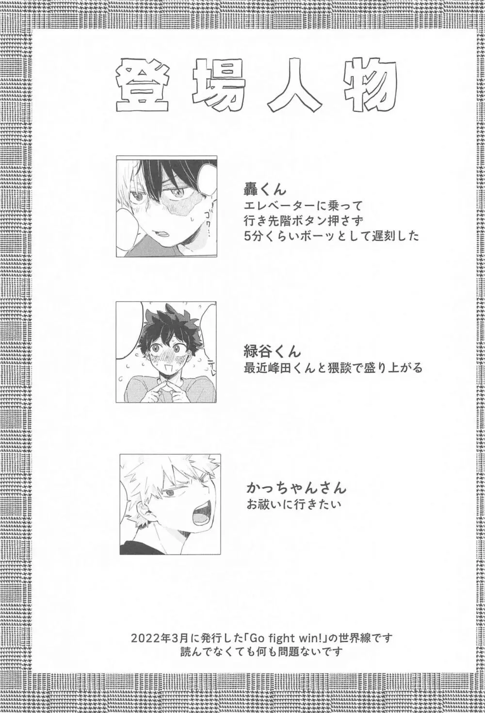 ふやけるまであいしてね - page2