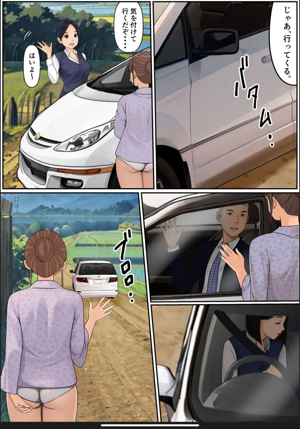 ぼくのかあちゃん 2 - page15