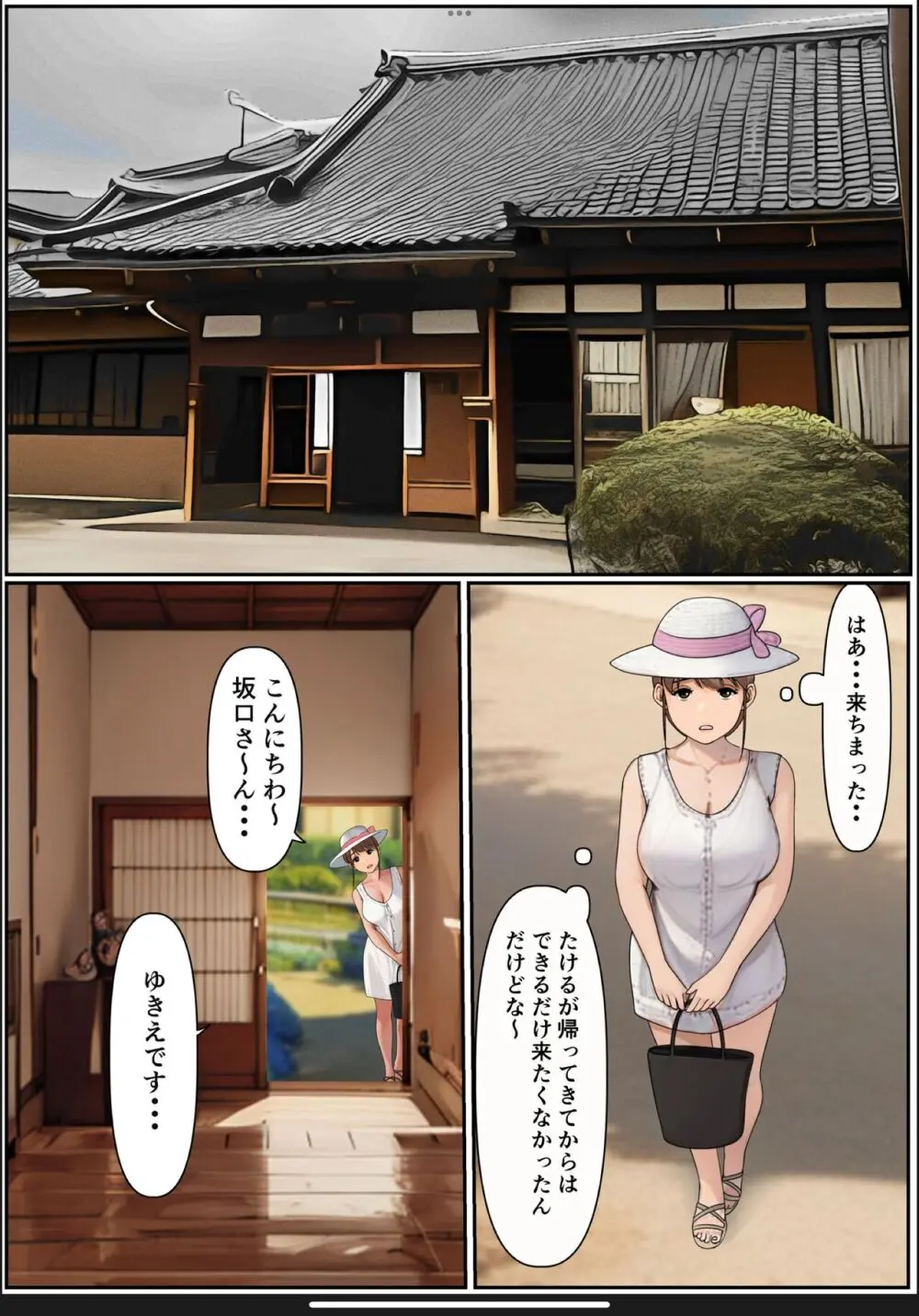 ぼくのかあちゃん 2 - page17