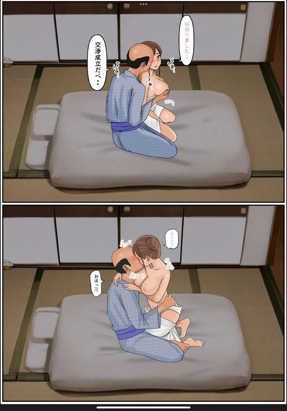 ぼくのかあちゃん 2 - page22