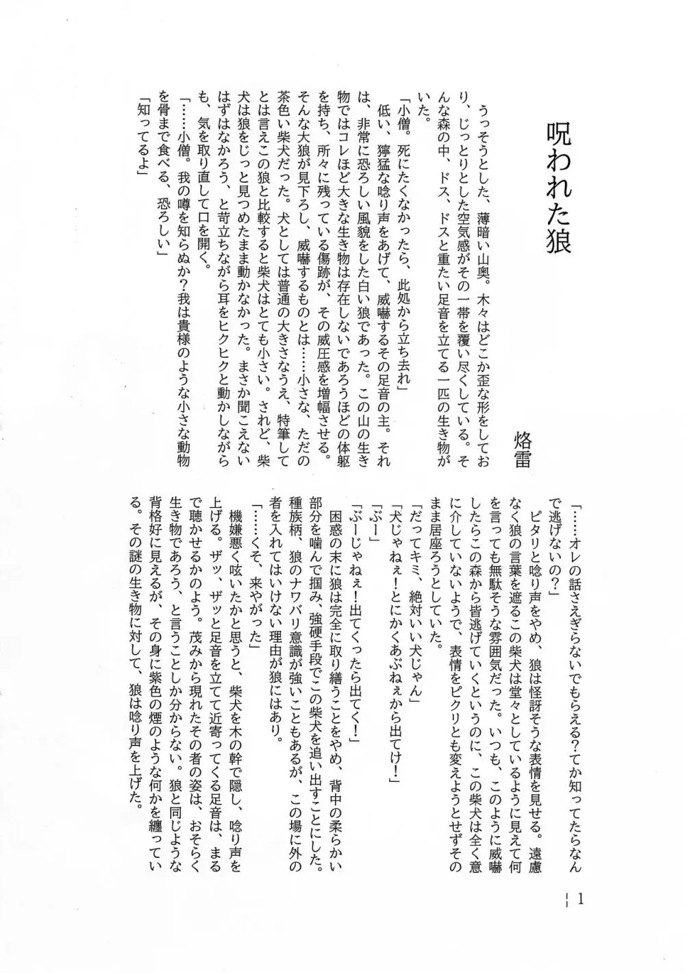 Dearest 2 - page15