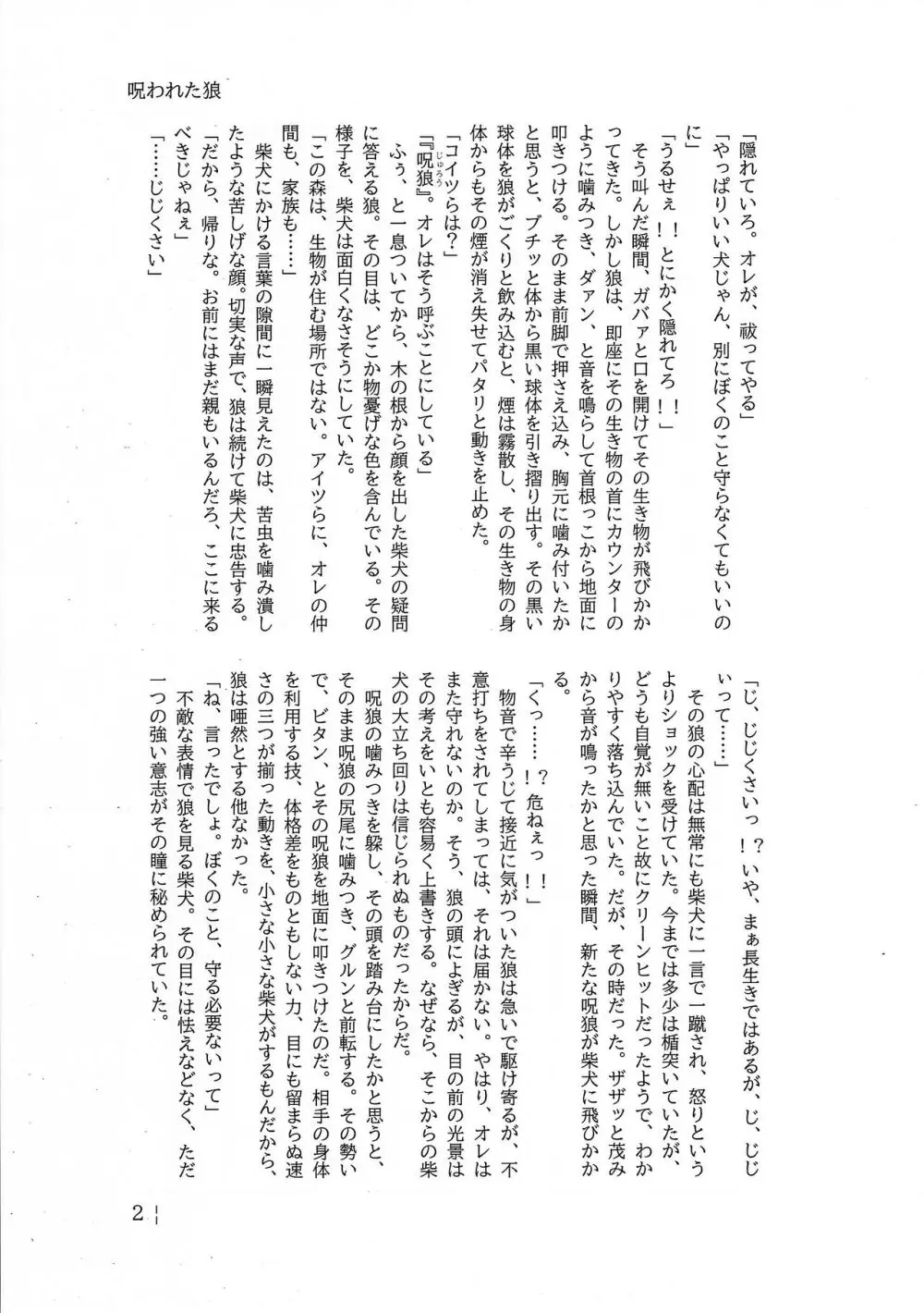 Dearest 2 - page16