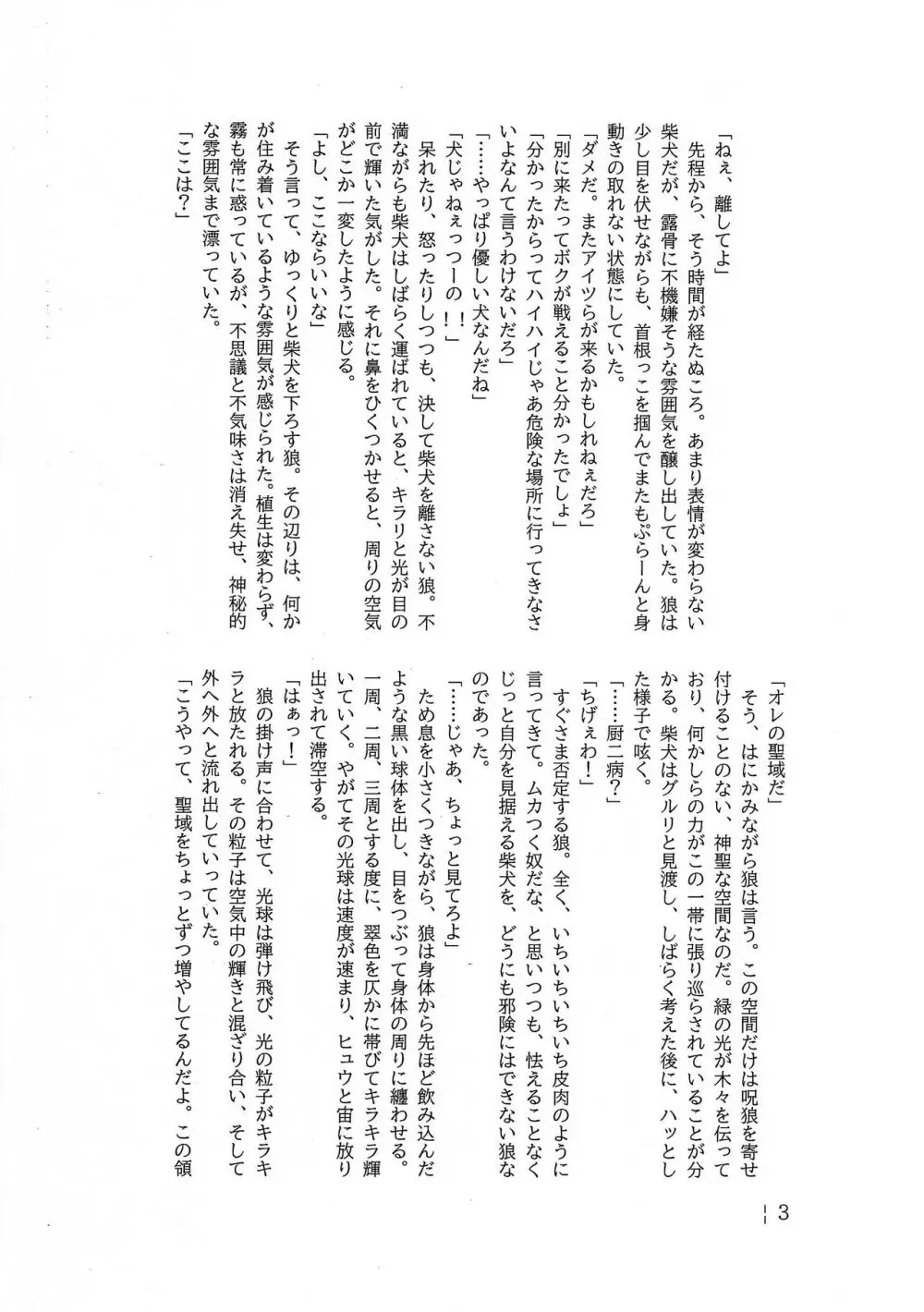 Dearest 2 - page17