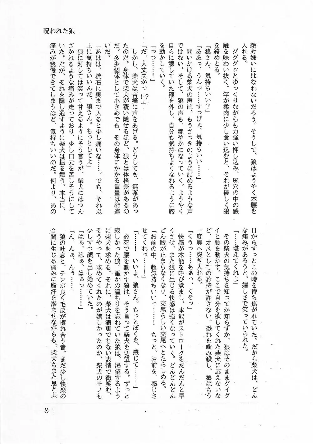 Dearest 2 - page22