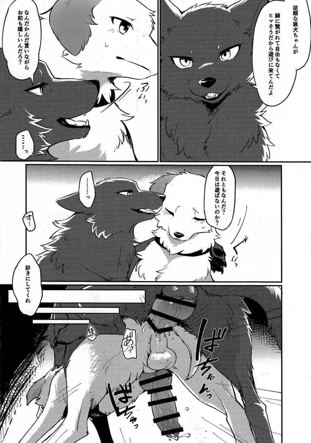 Dearest 2 - page31