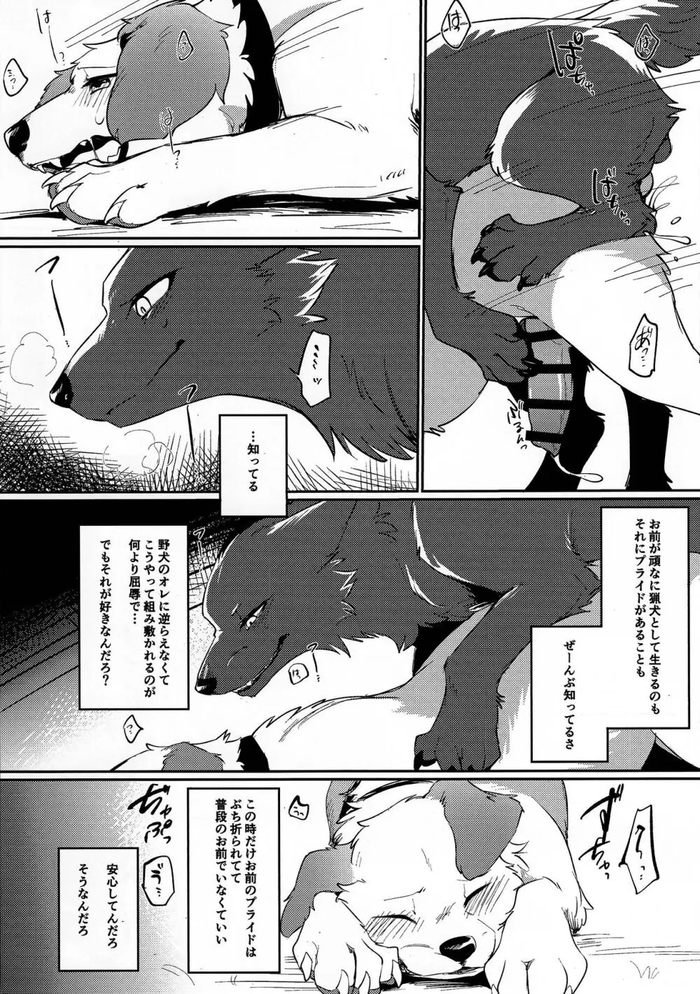 Dearest 2 - page32