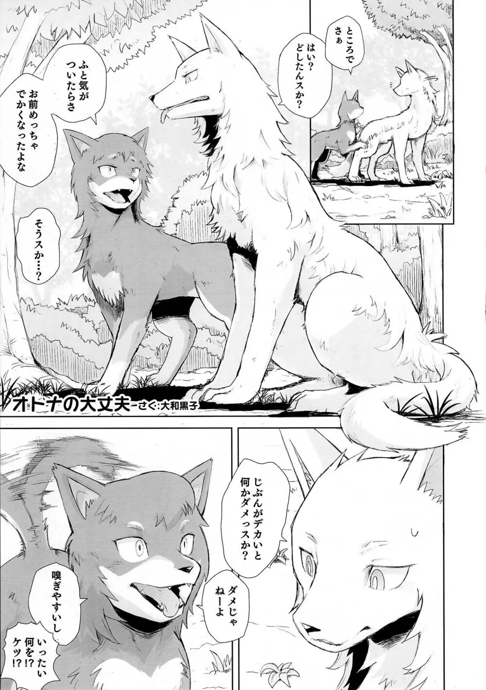 Dearest 2 - page34