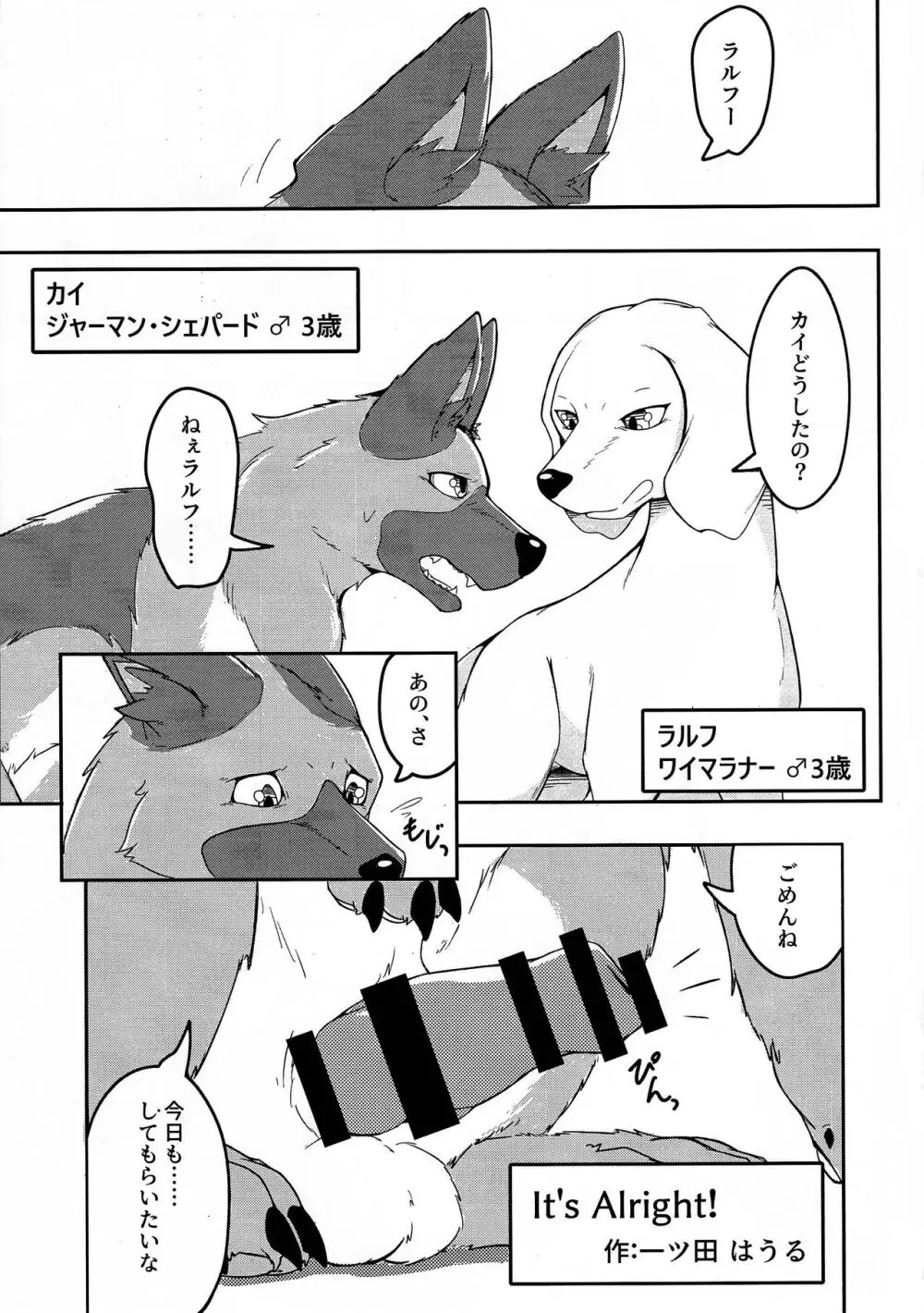 Dearest 2 - page4