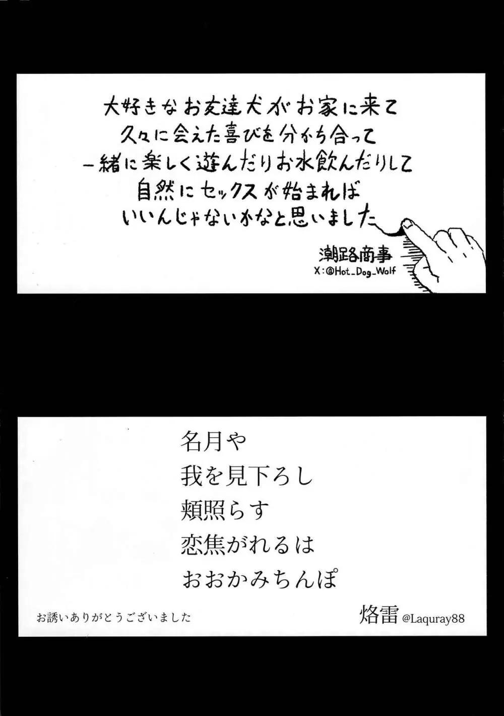 Dearest 2 - page42