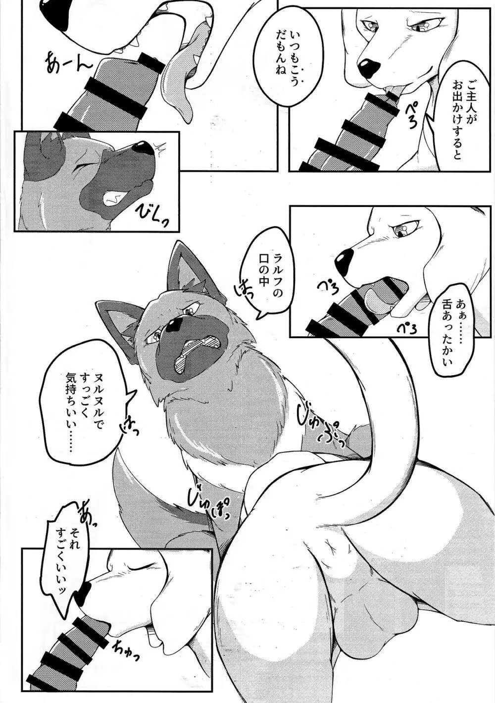 Dearest 2 - page5