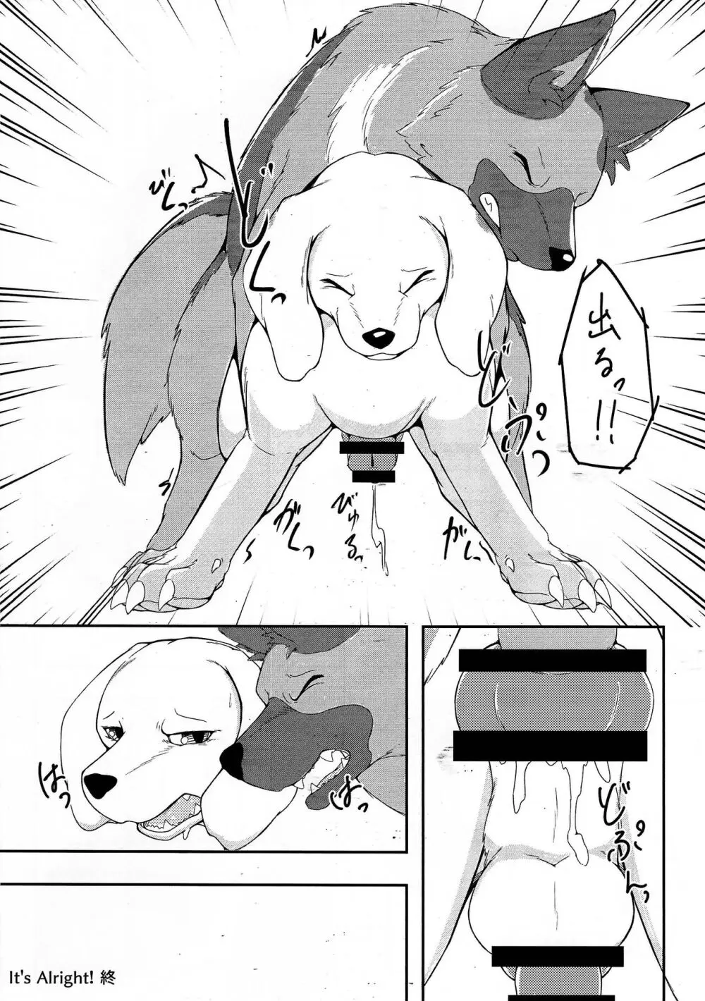Dearest 2 - page9