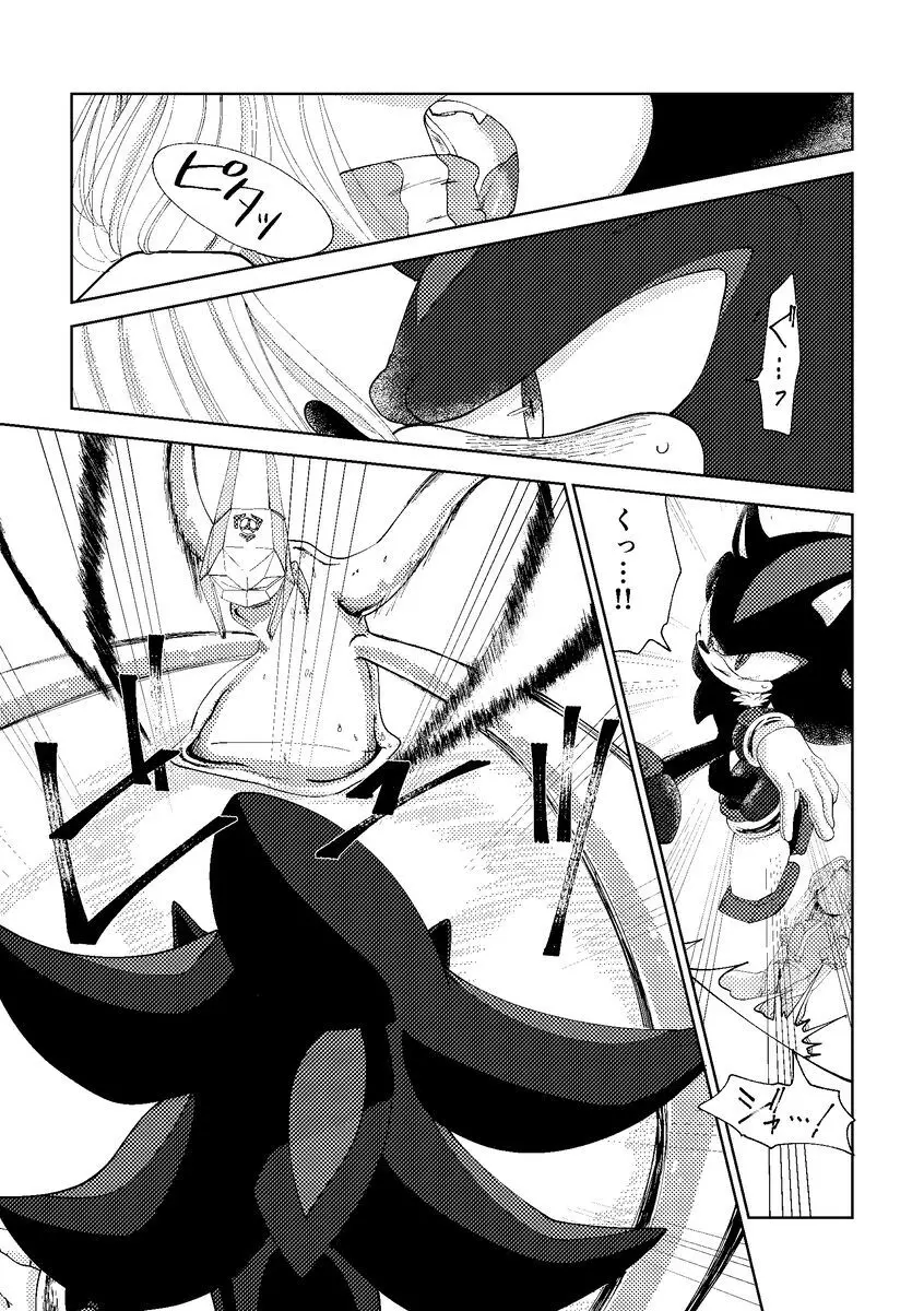 Black Bite Mark][sonic the hedgehog) - page10