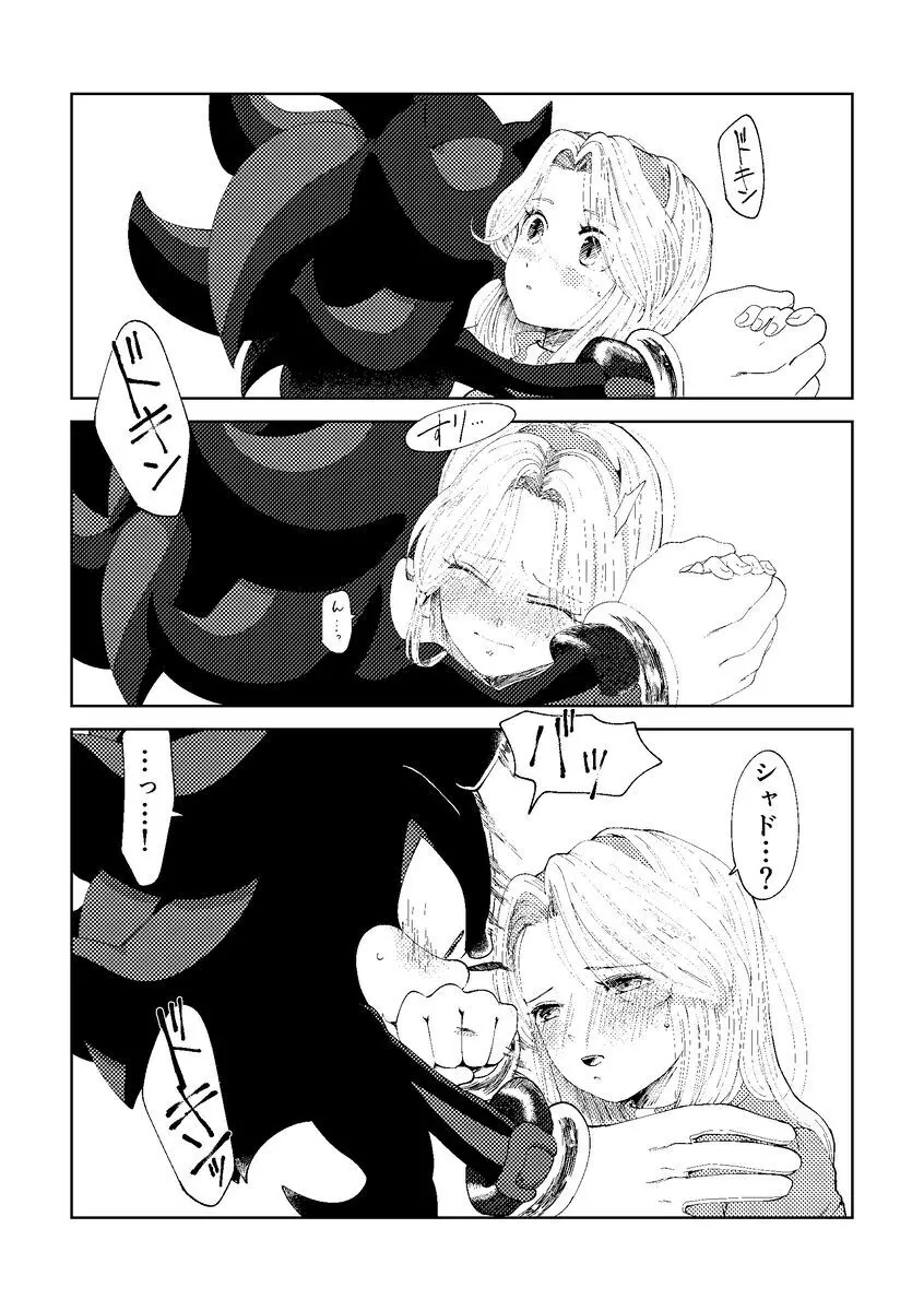 Black Bite Mark][sonic the hedgehog) - page19