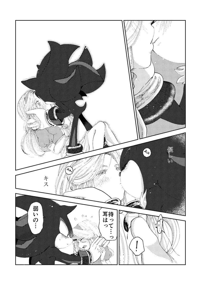 Black Bite Mark][sonic the hedgehog) - page24