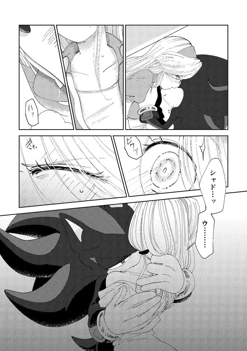 Black Bite Mark][sonic the hedgehog) - page26