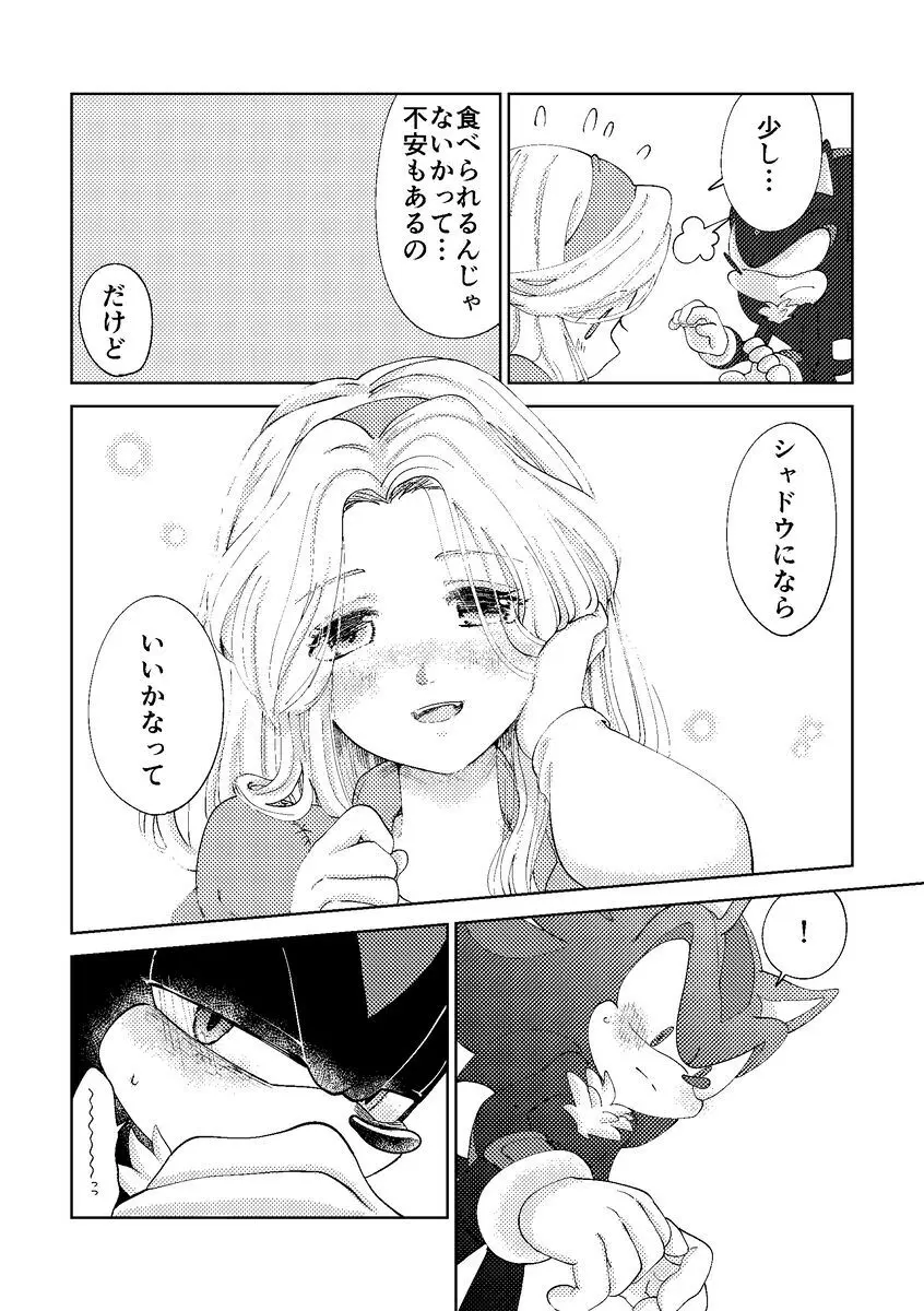 Black Bite Mark][sonic the hedgehog) - page28