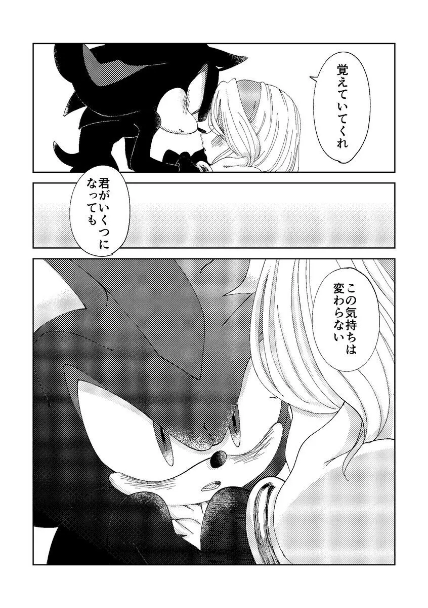 Black Bite Mark][sonic the hedgehog) - page31