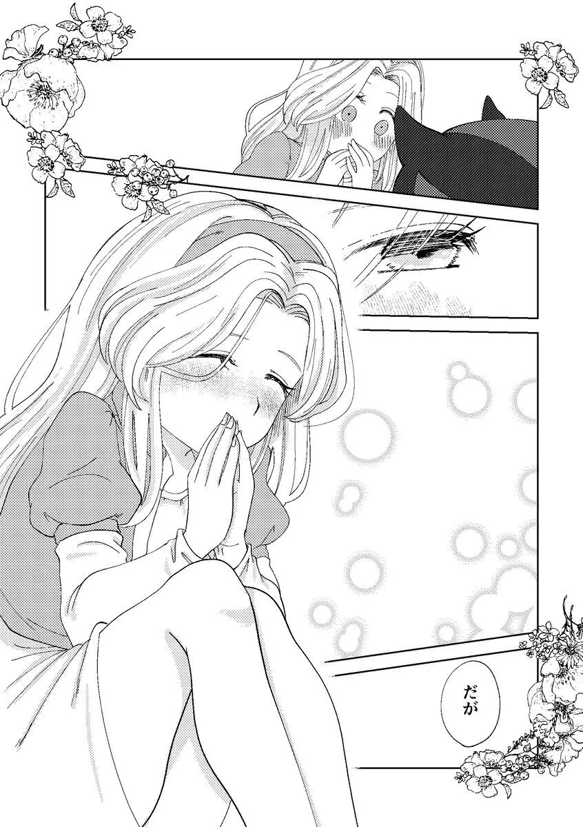 Black Bite Mark][sonic the hedgehog) - page32