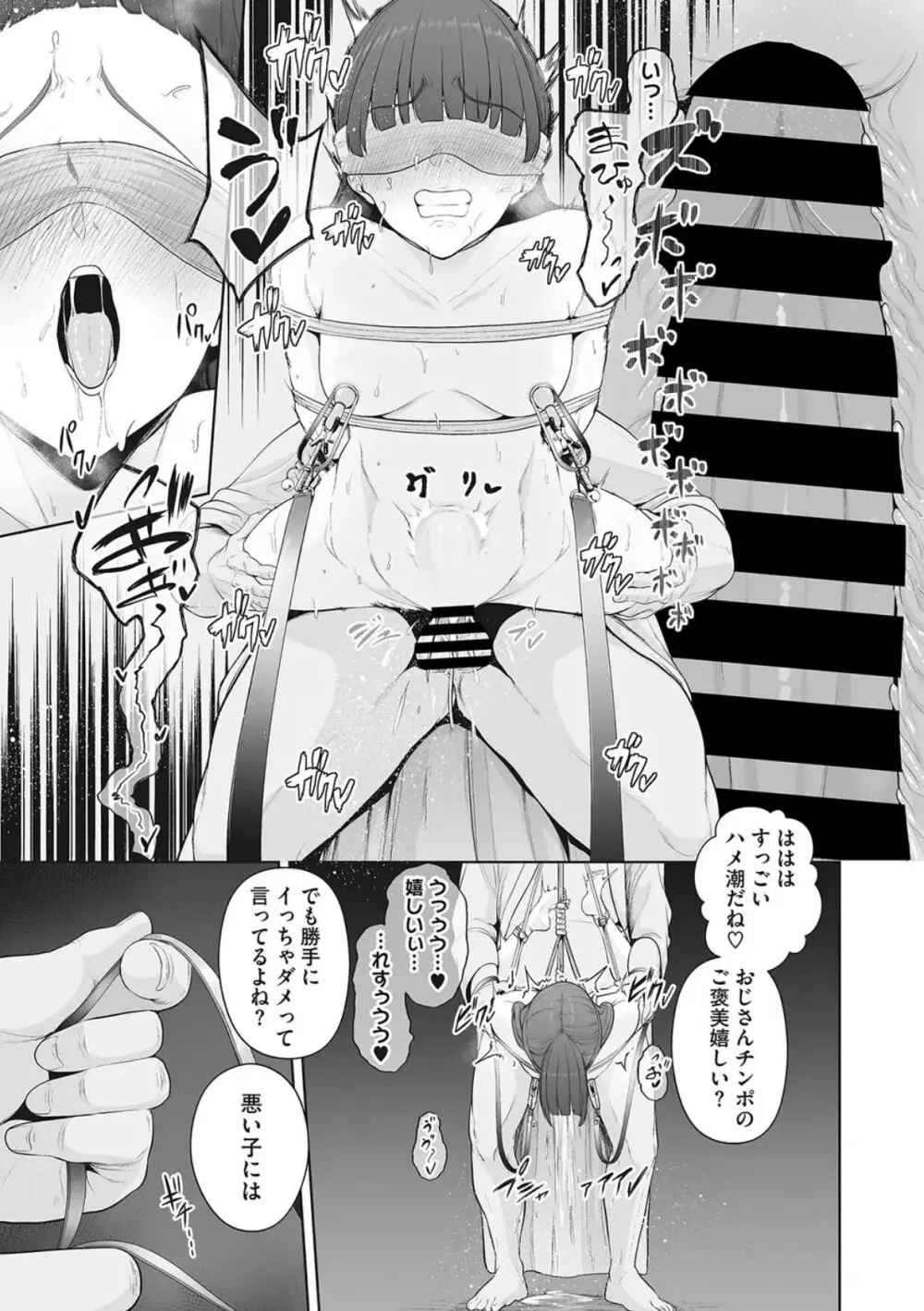 愛玩乳首動物 - page15