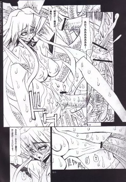 Mahou Syoujyo Eye - page12