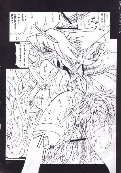 Mahou Syoujyo Eye - page13