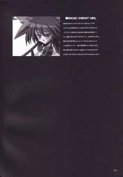 Mahou Syoujyo Eye - page16