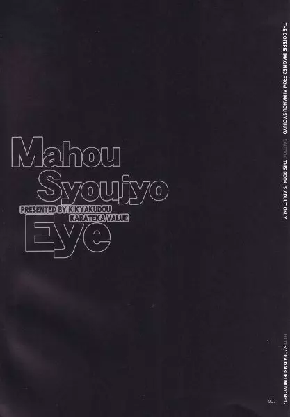 Mahou Syoujyo Eye - page2