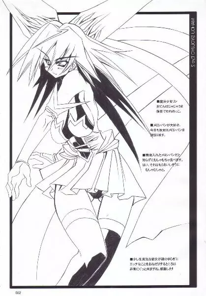 Mahou Syoujyo Eye - page21