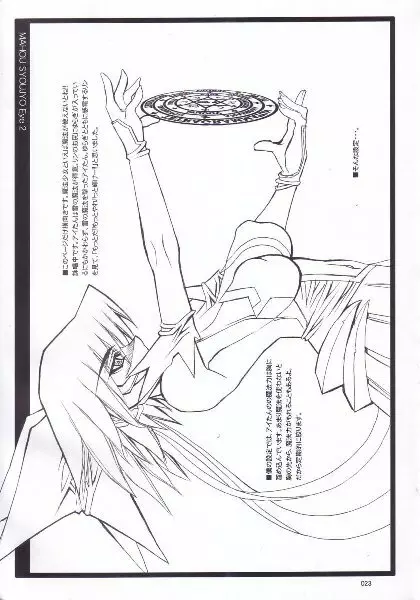 Mahou Syoujyo Eye - page22