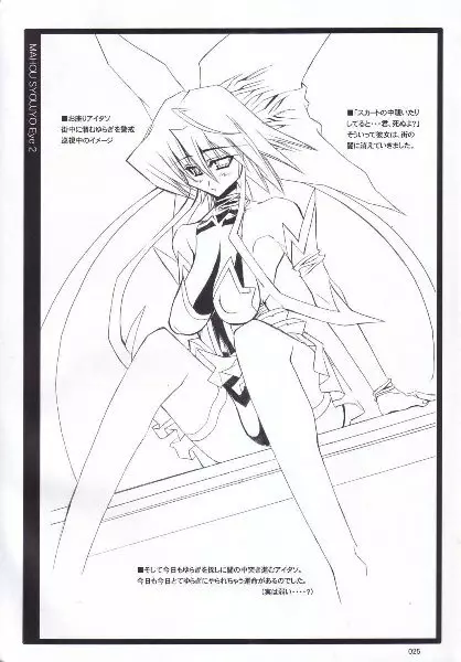 Mahou Syoujyo Eye - page24
