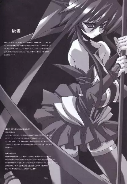 Mahou Syoujyo Eye - page28
