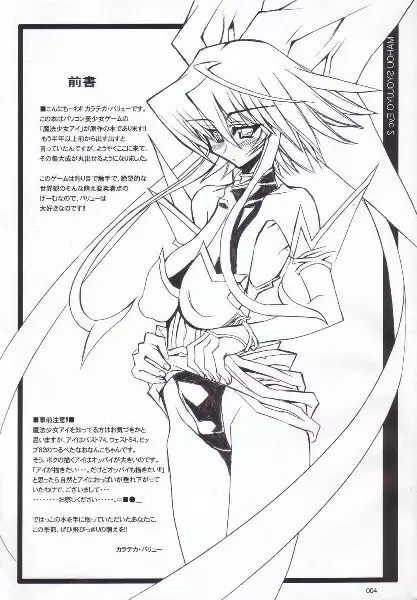 Mahou Syoujyo Eye - page3