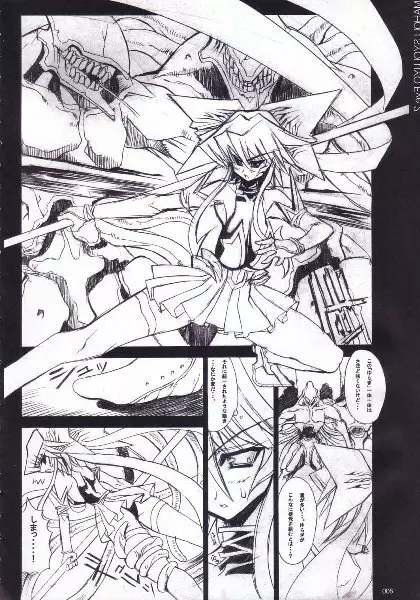 Mahou Syoujyo Eye - page5