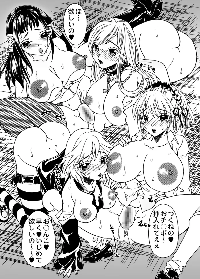 放課後ロザバン - page31