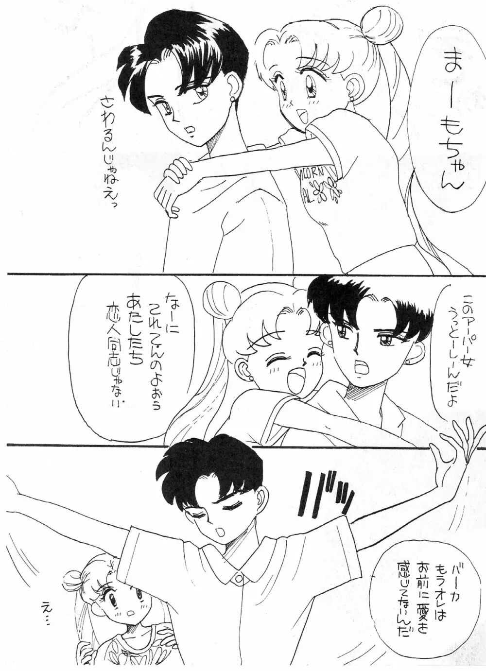 SW-α {SW-alpha} - page2