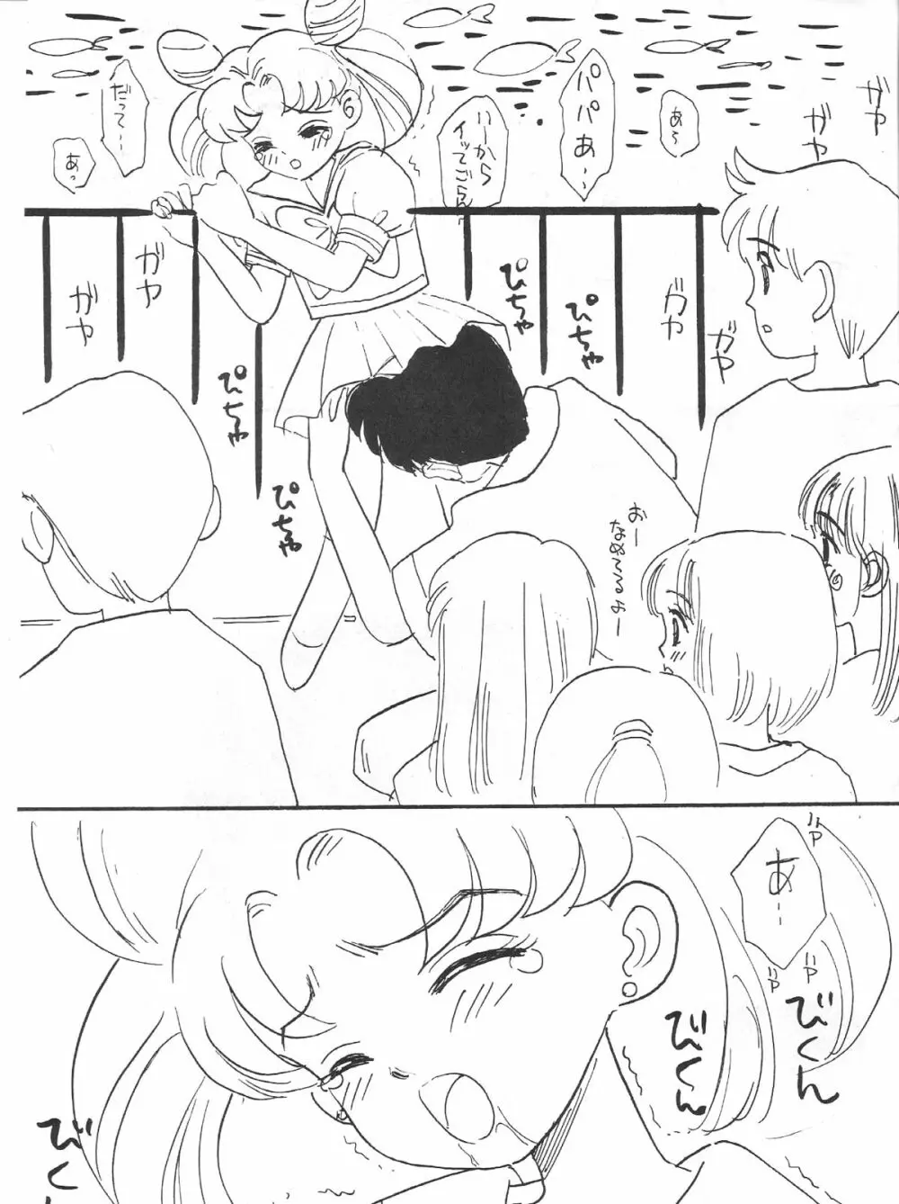 SW-α {SW-alpha} - page21