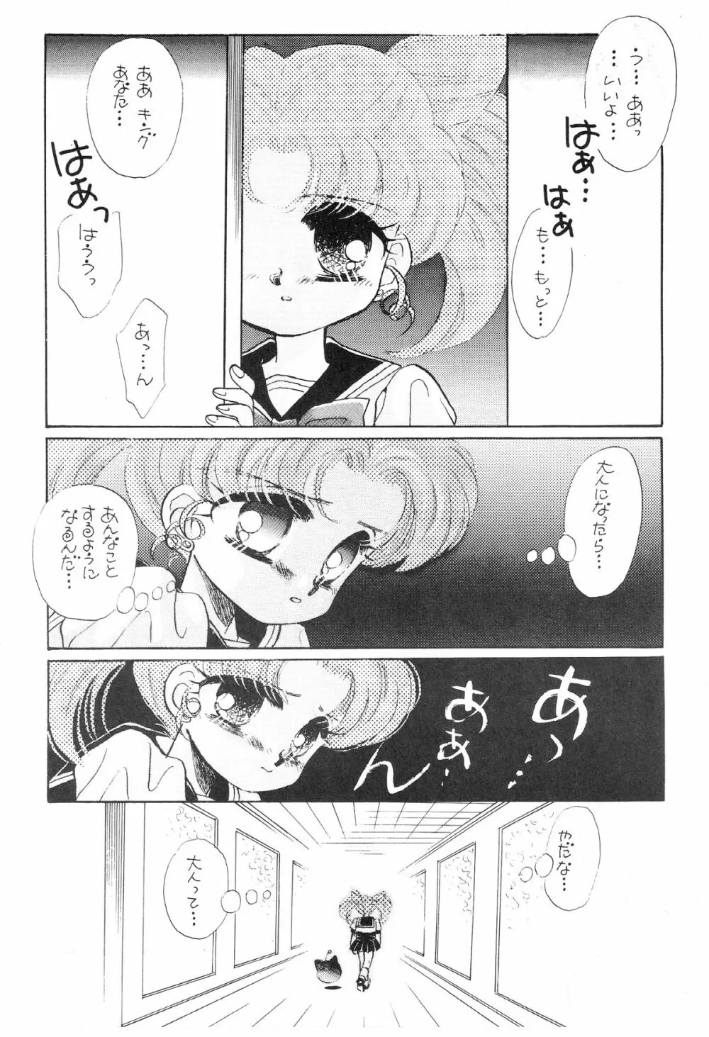 Gekkou SII - page5