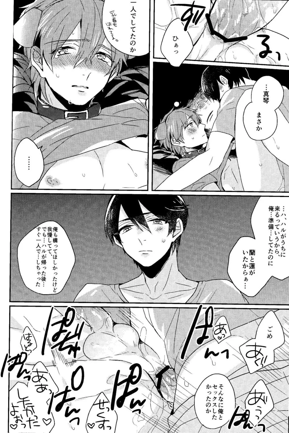 可愛い幼馴染は俺のいぬ。 - page16