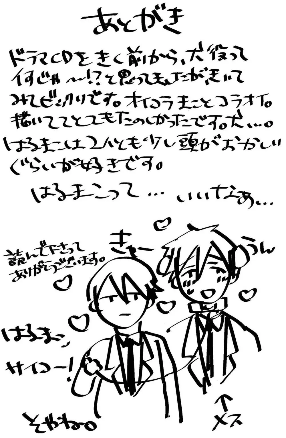 可愛い幼馴染は俺のいぬ。 - page20
