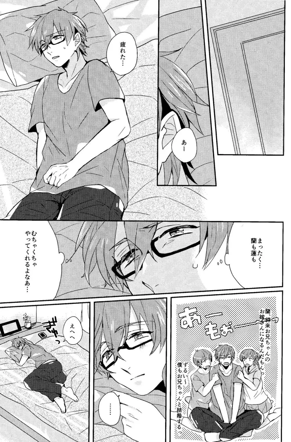 可愛い幼馴染は俺のいぬ。 - page4