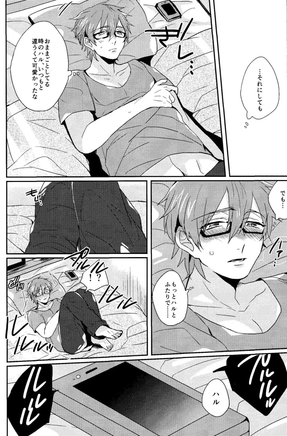 可愛い幼馴染は俺のいぬ。 - page5