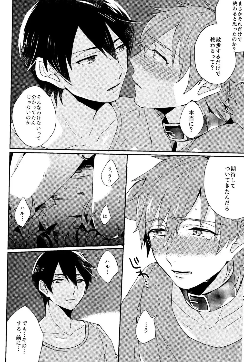 可愛い幼馴染は俺のいぬ。 - page9