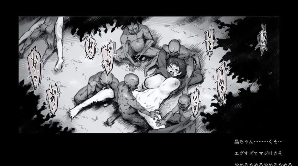 開門事変 - 竜胆晶 - page6
