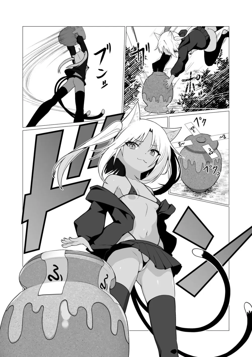 人に見えない妖怪ならナニしても合法!? 6 - page33
