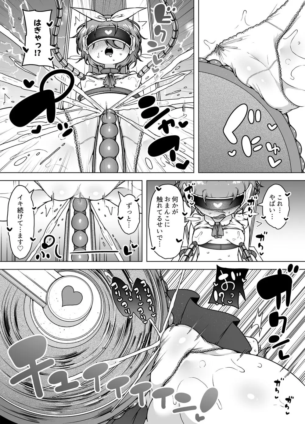 発明王カイン2 ~ 真顔アンドロイドの潮吹きレビュー ~ - page17